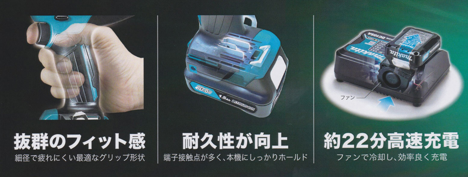 マキタ 充電式インパクトドライバ TD110DSHX（青）10.8Vスライド/1.5Ah