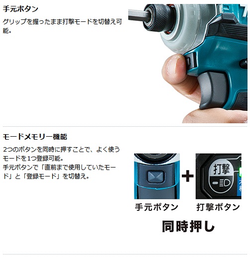 マキタ TD162DRGX 充電式インパクトドライバ(青)14.4V/6.0Ah マキタ TD162DRGX 充電式インパクトドライバ(青)14.4V/6.0Ah