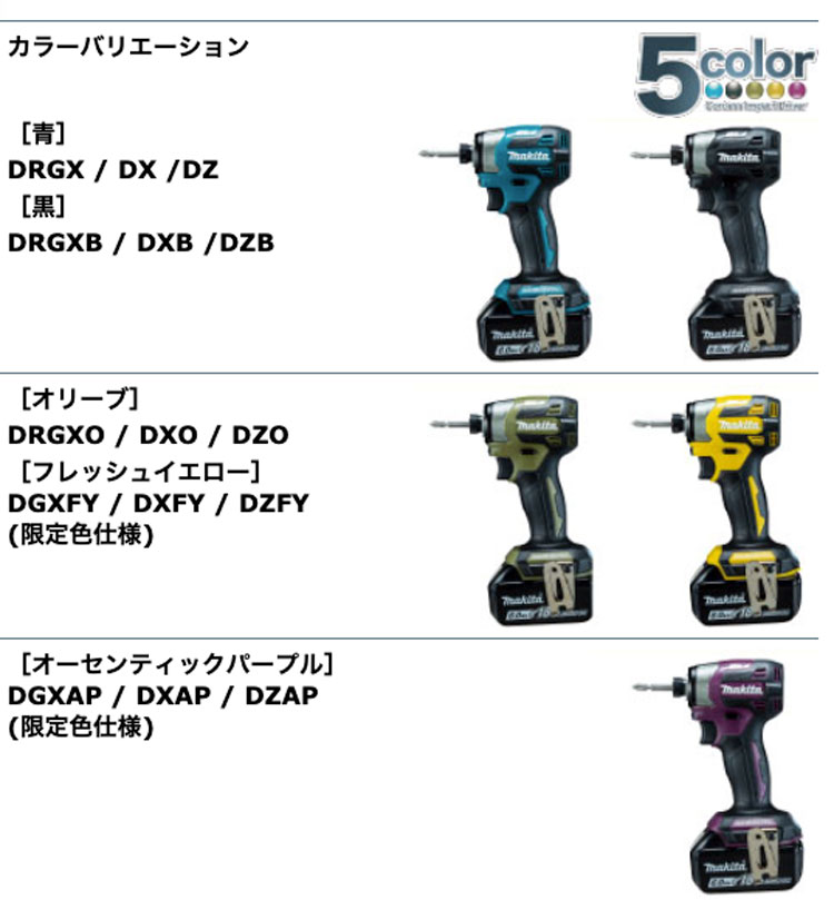 ●マキタ18VインパクトドライバTD173D　\n充電器ナシ　人気色