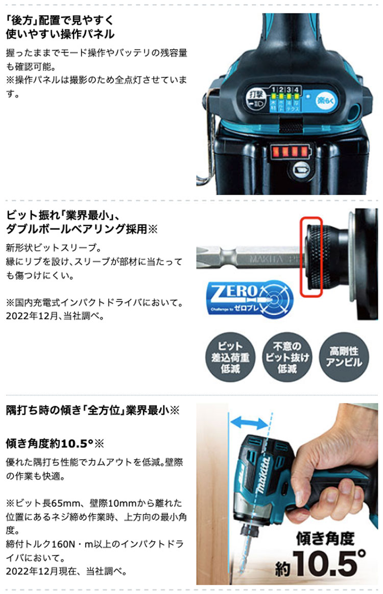 販売期間 限定のお得なタイムセール マキタ TD173DRGX 黒