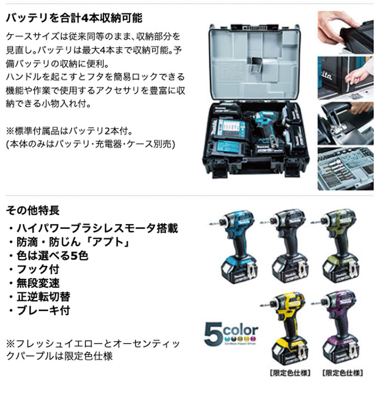 新作ウエア マキタ充電式インパクトドライバ TD173 DRGXO 新品未使用品 オリーブ色