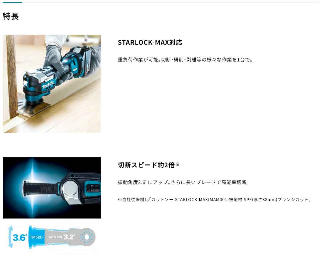 大人気最新型 新品 Makita マキタ 18V 充電式 マルチツール TM52