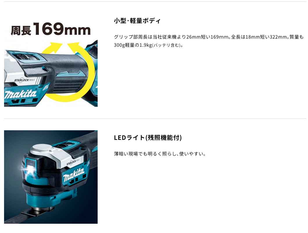 注目の福袋をピックアップ！ マキタ 18V 充電式マルチツール TM52DRG バッテリBL1860B 充電器DC18RF ケース付