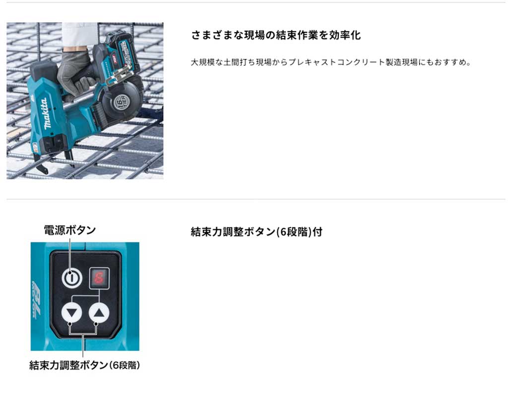 タナカ金物プロ-【新商品/在庫あり】マキタ TR001GZK 充電式鉄筋結束機 