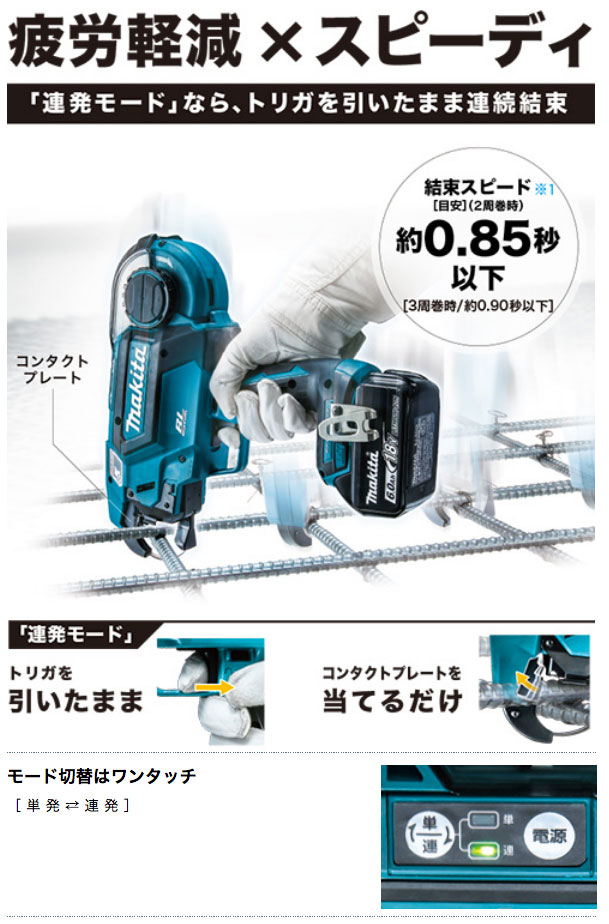 無料発送 JB Toolマキタ Makita TR180DZK 充電式鉄筋結束機 18Ｖ 14.4Ｖ対応 本体のみ