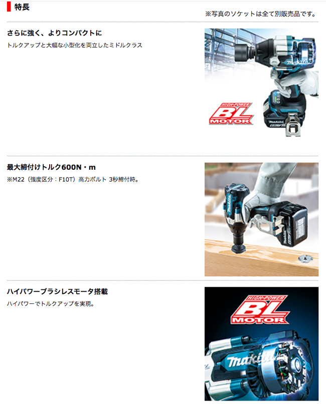 マキタ TW700DZ 充電式インパクトレンチ sp12.7mm TW700DZ 18V対応(本体のみ:バッテリ・充電器・ケース・ソケット別売) |  タナカ金物『プロ』