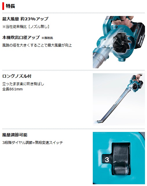 タナカ金物】マキタ 充電式ブロワ UB186DZ (18V対応) 本体のみ ※バッテリ・充電器別売