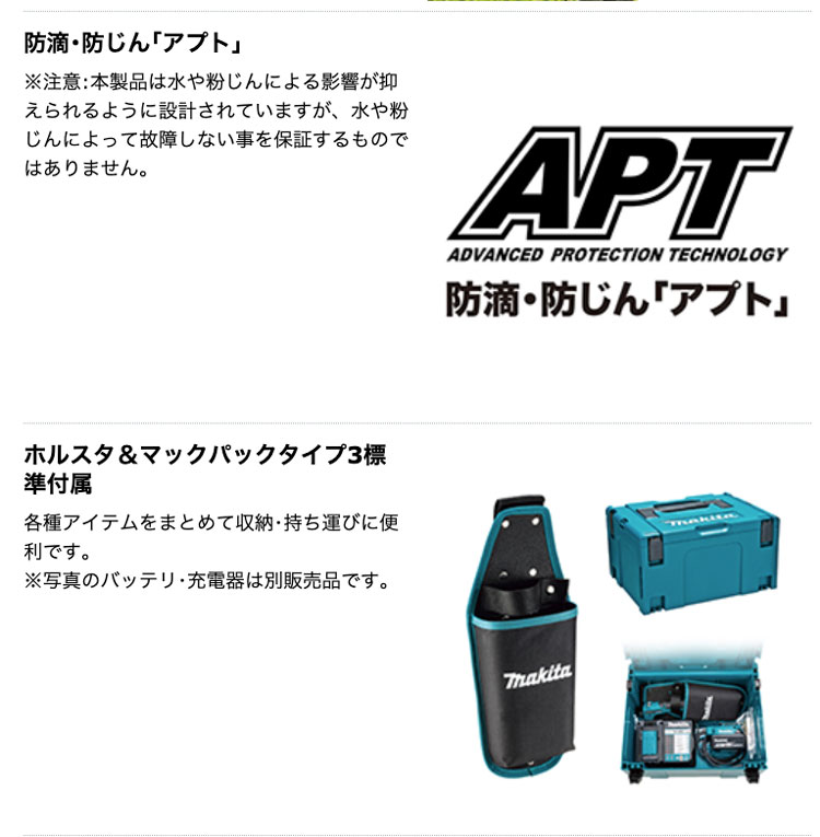 タナカ金物プロ-マキタ UP180DZK 充電式せん定ハサミ 18V対応