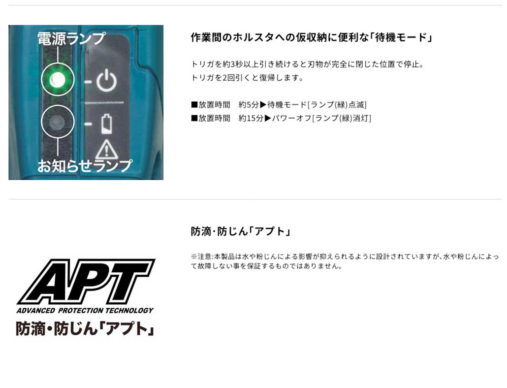 タナカ金物プロ-【在庫あり】マキタ UP181DZ 充電式せん定ハサミ 18V