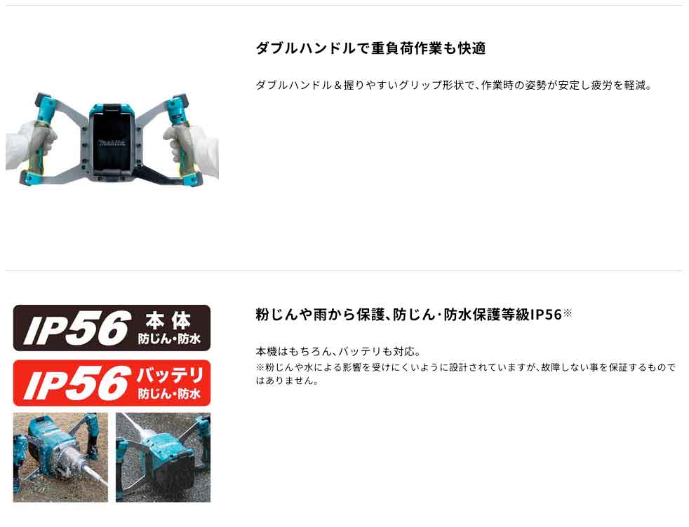マキタ UT001GZ 充電式カクハン機 40V対応（本体のみ： バッテリ
