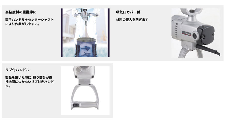 タナカ金物プロ-マキタ カクハン機 UT2400(ミキシングブレード2 タナカ金物プロ-マキタ カクハン機 UT2400(ミキシングブレード2