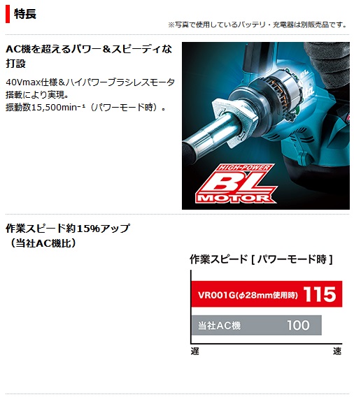 マキタ VR001GZAM 充電式コンクリートバイブレータ (40Vmax対応/本体