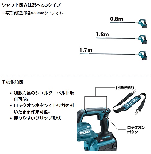 マキタ VR001GZBS 充電式コンクリートバイブレータ (40Vmax対応/本体