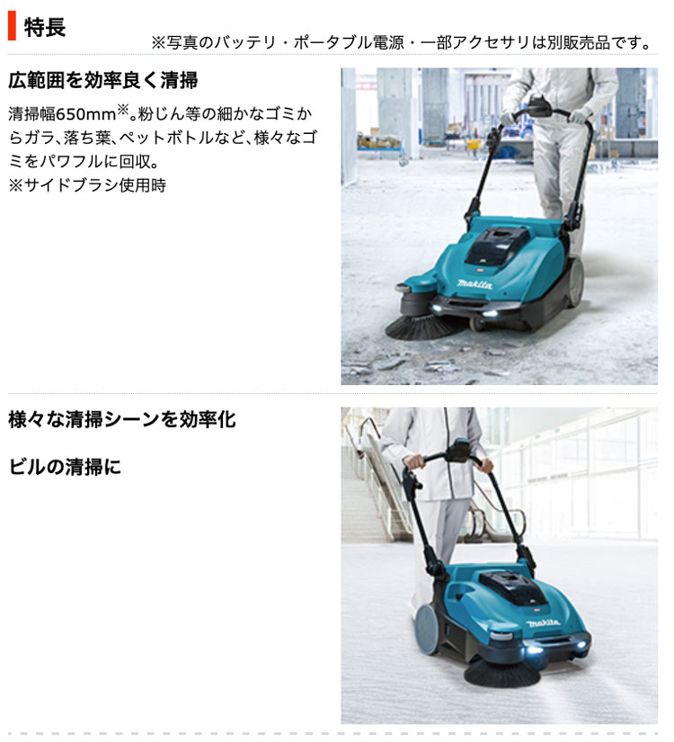 タナカ金物プロ-マキタ VS001GZ 充電式スイーパー 40Vmax対応