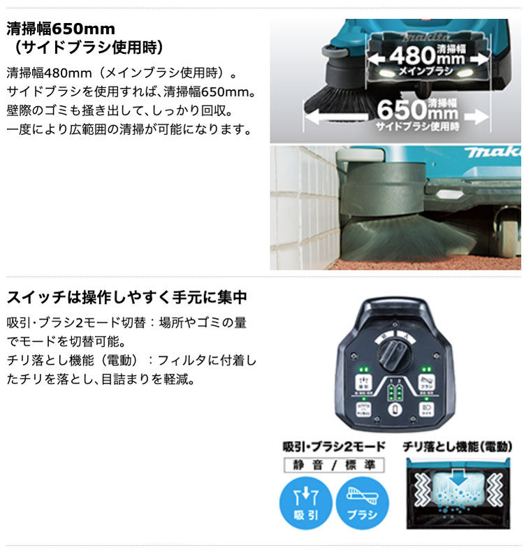タナカ金物プロ-マキタ VS001GZ 充電式スイーパー 40Vmax対応 タナカ金物プロ-マキタ VS001GZ 充電式スイーパー 40Vmax対応