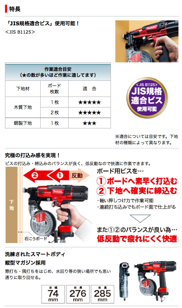 マキタAR320HR高圧ビス打ち機ケース付き