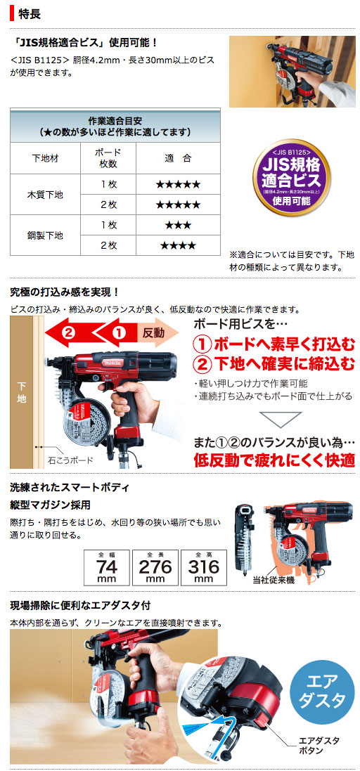 マキタ高圧エアビス打ち機　AR411HR エアダスタ付 マキタ 41mmダスター付高圧エアビス打ち機 AR411HR 安心の