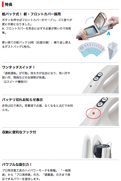 マキタ 充電式クリーナー CL102DZ 紙パック式（本体のみ：バッテリ