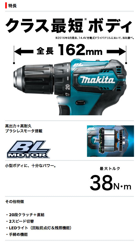 マキタ 14.4V 充電式ドライバドリル DF473DZ (本体のみ) - 工具、DIY用品