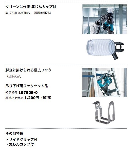 マキタ 充電式ハンマドリル 17mm HR171DRGX 18V/6.0Ah（バッテリ
