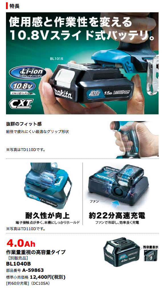 タナカ金物プロ-マキタ HS301DZ 85mm 充電式丸ノコ HS301DZ 10.8