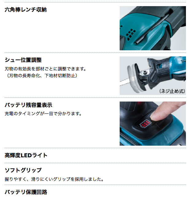 マキタ 充電式レシプロソー JR184DZ 18V対応 (本体のみ
