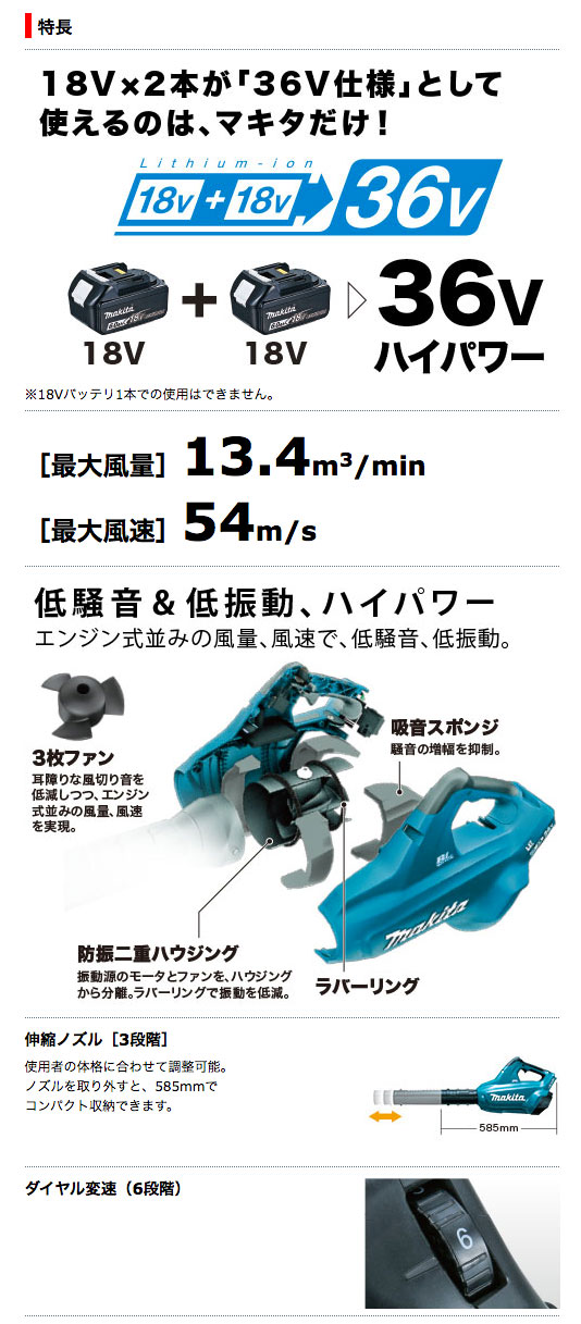 マキタ 充電式ブロア MUB362DPG2 18V+18V/6.0Ah（バッテリBL1860B×2本