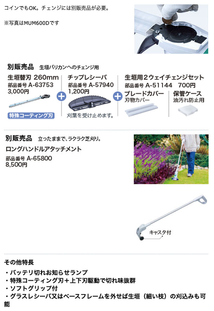 マキタ 充電式芝生バリカン 160mm MUM602DZ 14.4V対応（本体のみ