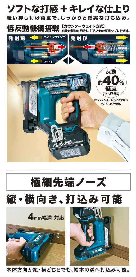 マキタ[makita] 18V 35mm PT353DZK（本体+ケース）