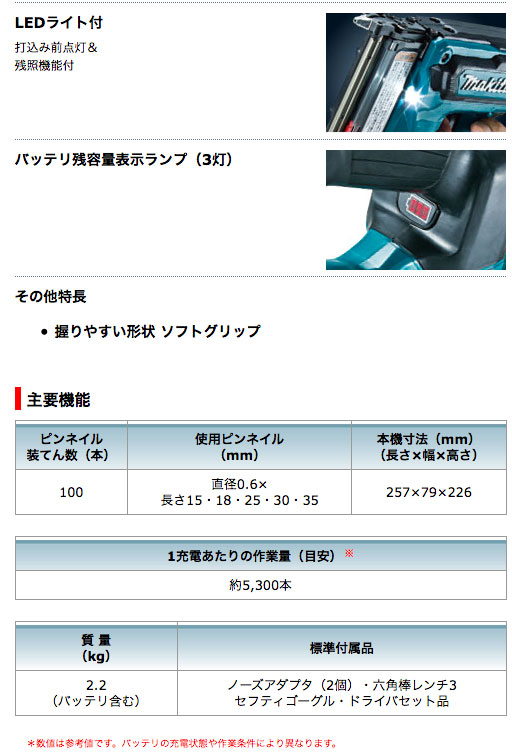 マキタ 充電式ピンタッカ 35nn PT353DZK 18V対応 (本体+ケース