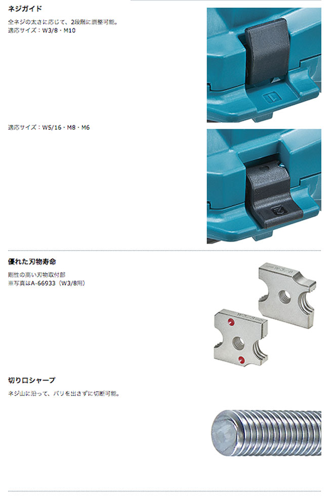 マキタ 充電式全ネジカッタ SC103DSMX 10.8スライド/4.0Ah マキタ 充電式全ネジカッタ SC103DSMX 10.8スライド/4.0Ah