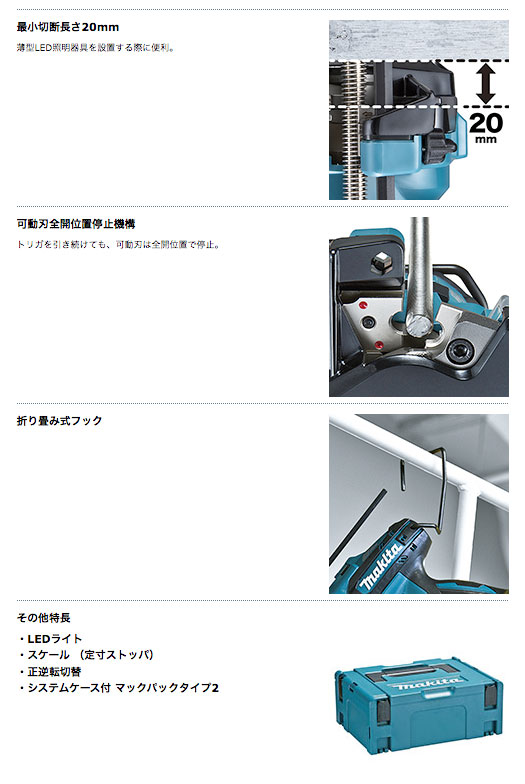 マキタ 充電式全ネジカッタ SC103DSMX 10.8スライド/4.0Ah