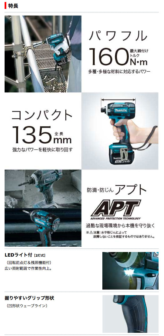 マキタ 充電式インパクトドライバ TD138DZL（ライム）14.4V対応（本体