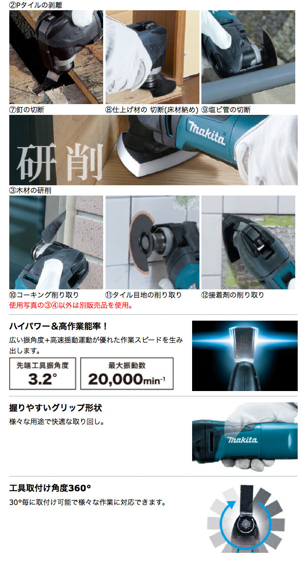 マキタ マルチツール TM3010CT【現金特価のタナカ金物ネット店】
