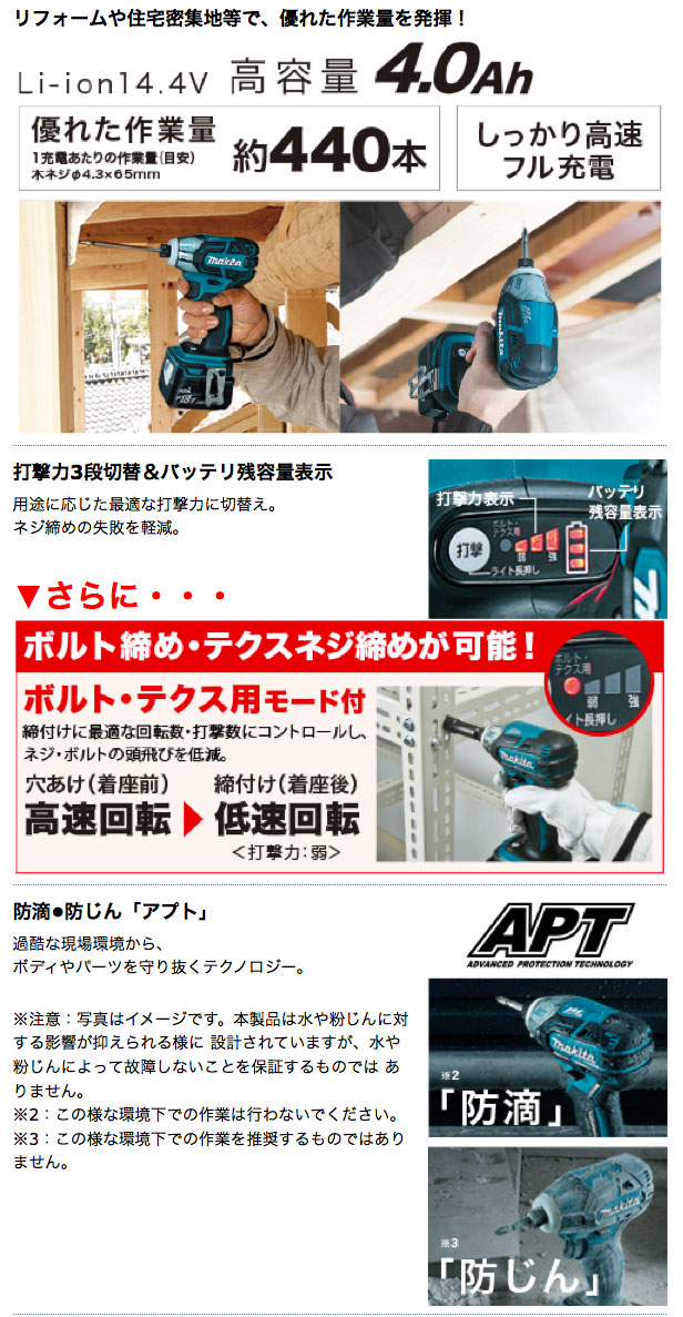マキタ 充電式ソフトインパクトドライバ TS131DRGX(青)14.4V マキタ 充電式ソフトインパクトドライバ TS131DRGX(青)14.4V