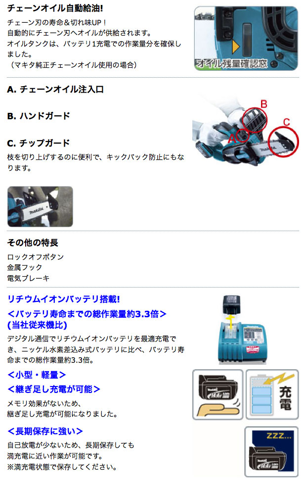 最大95％オフ！ <br> 代引不可 マキタ 充電式チェンソー UC121DRF バッテリBL1430 充電器DC18RA ケース付 E 