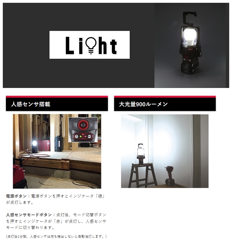 タナカ金物プロ-MAX AJ-LT91 充電式パワーランプ(ランタン) (本体のみ