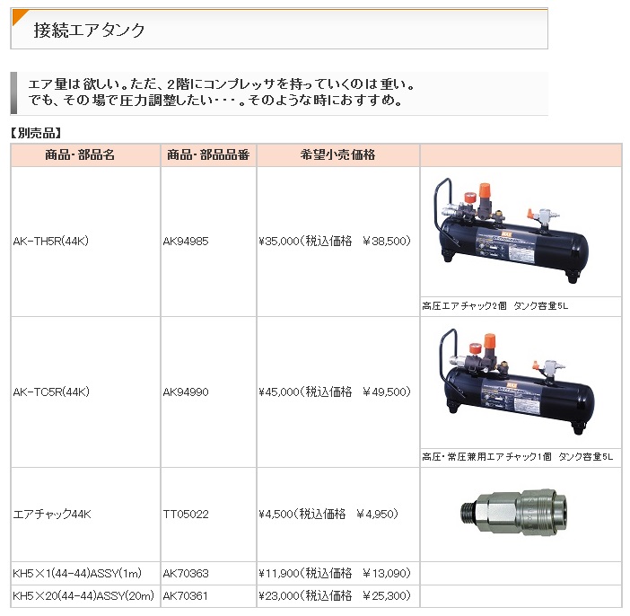 AK-HH1110E2 高圧エアコンプレッサ AK98508 ハンディコンプ 高圧釘打機対応 MAX 通販 