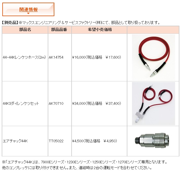 MAX AK-HL1110EA 高圧/常圧 コンプレッサ (高圧×1/常圧×1)(45気圧/8L) (AK98530) 【代引き不可】 |  タナカ金物『プロ』