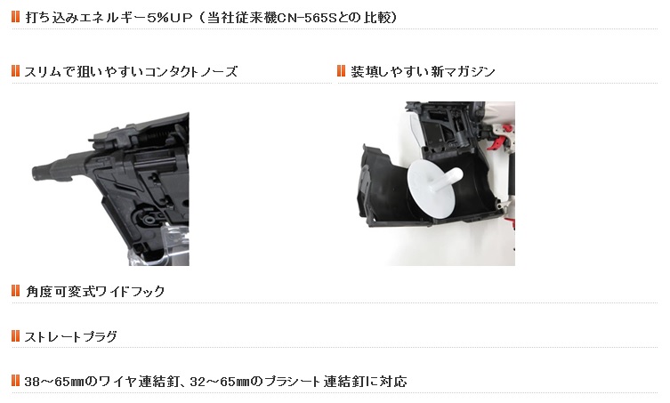 MAX 常圧釘打機 CN-565S2 (32～65mm) (CN96320)【現金特価の