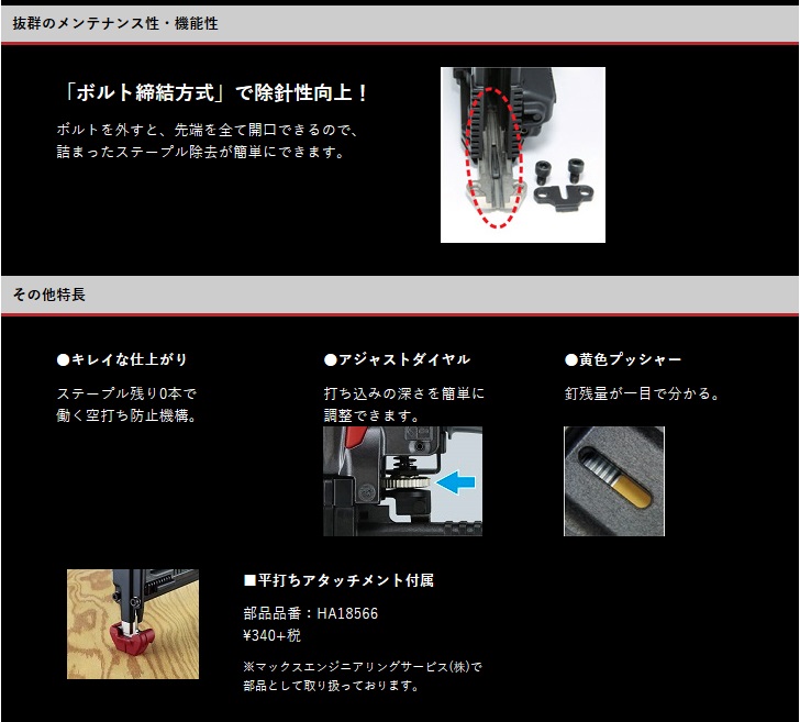 MAX 高圧38mm4MAフロアネイラ HA-38F4(D) (HA91072)【現金特価のタナカ MAX 高圧38mm4MAフロアネイラ HA-38F4(D) (HA91072)【現金特価のタナカ