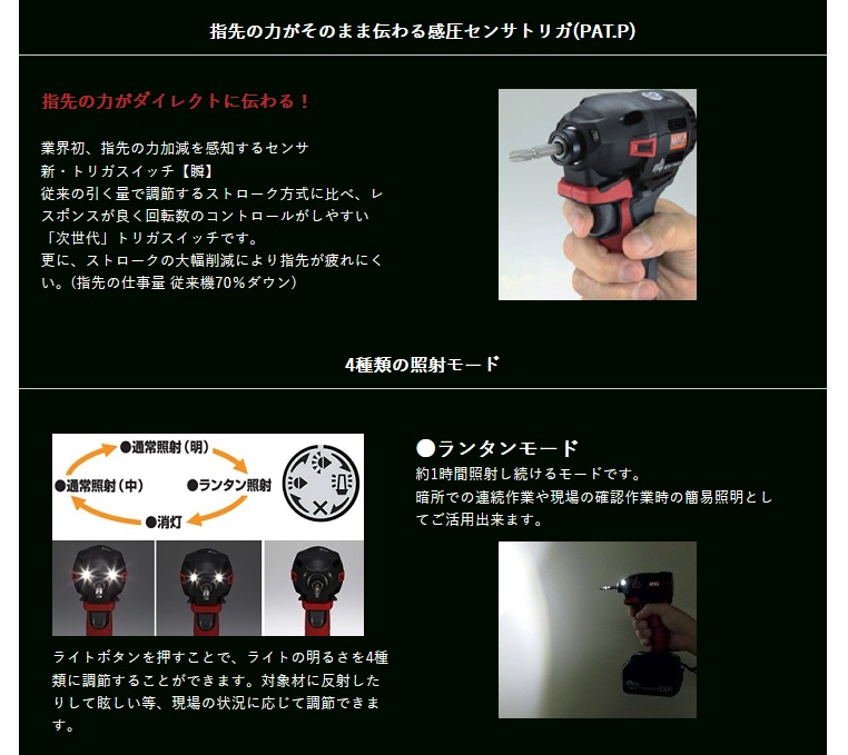 MAX 充電式インパクトドライバ PJ-ID153K-B2C/1850A (黒) (18V/5.0Ah 