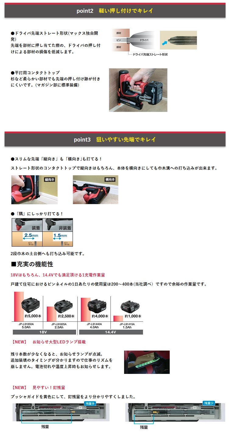 MAX 充電式ピンネイラ【14.4V/18V電池パック兼用】 TJ-35P4 MAX 充電式ピンネイラ【14.4V/18V電池パック兼用】 TJ-35P4