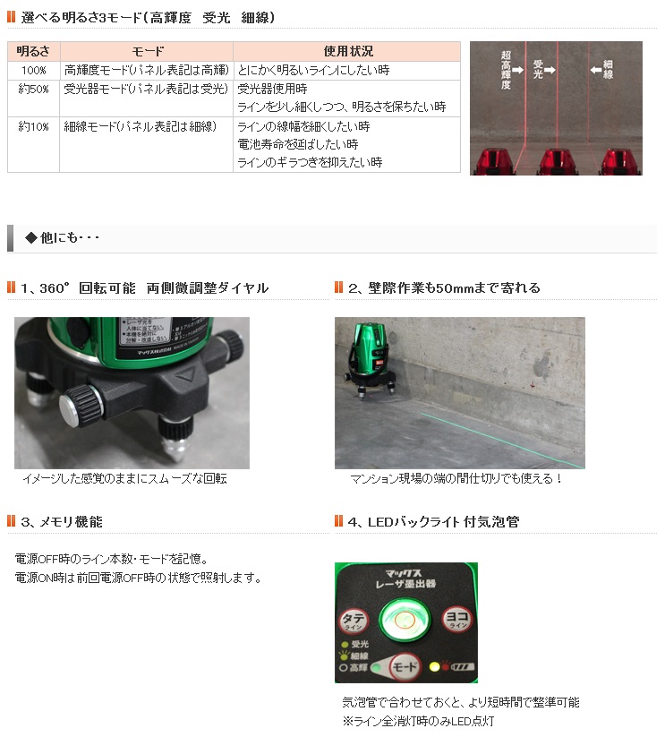 MAX レーザー墨出器 LA-505 (本体のみ：三脚・受光器別売り