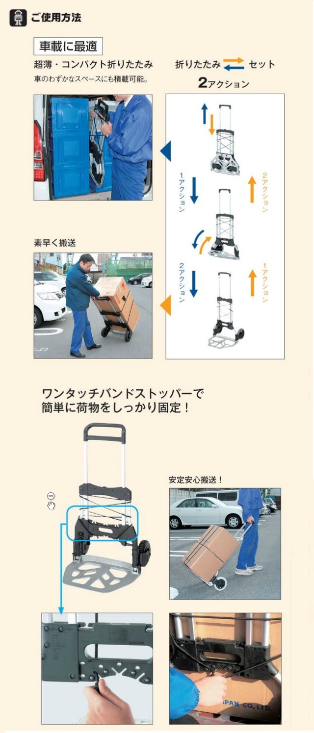 TASCO タスコ 折りたたみハンドトラック TA821YL-2 中
