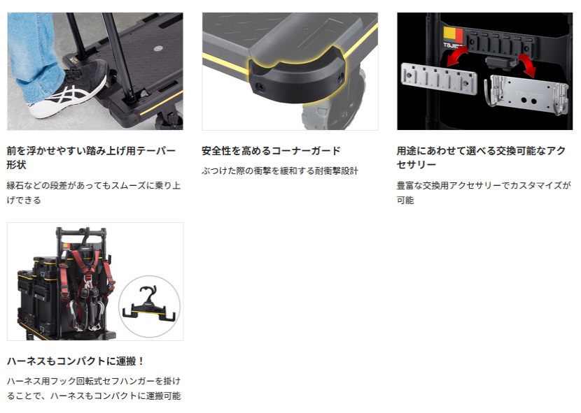 タジマ CT-DHTOR セフ台車折りたたみ式 【代引き不可】【現金特価の