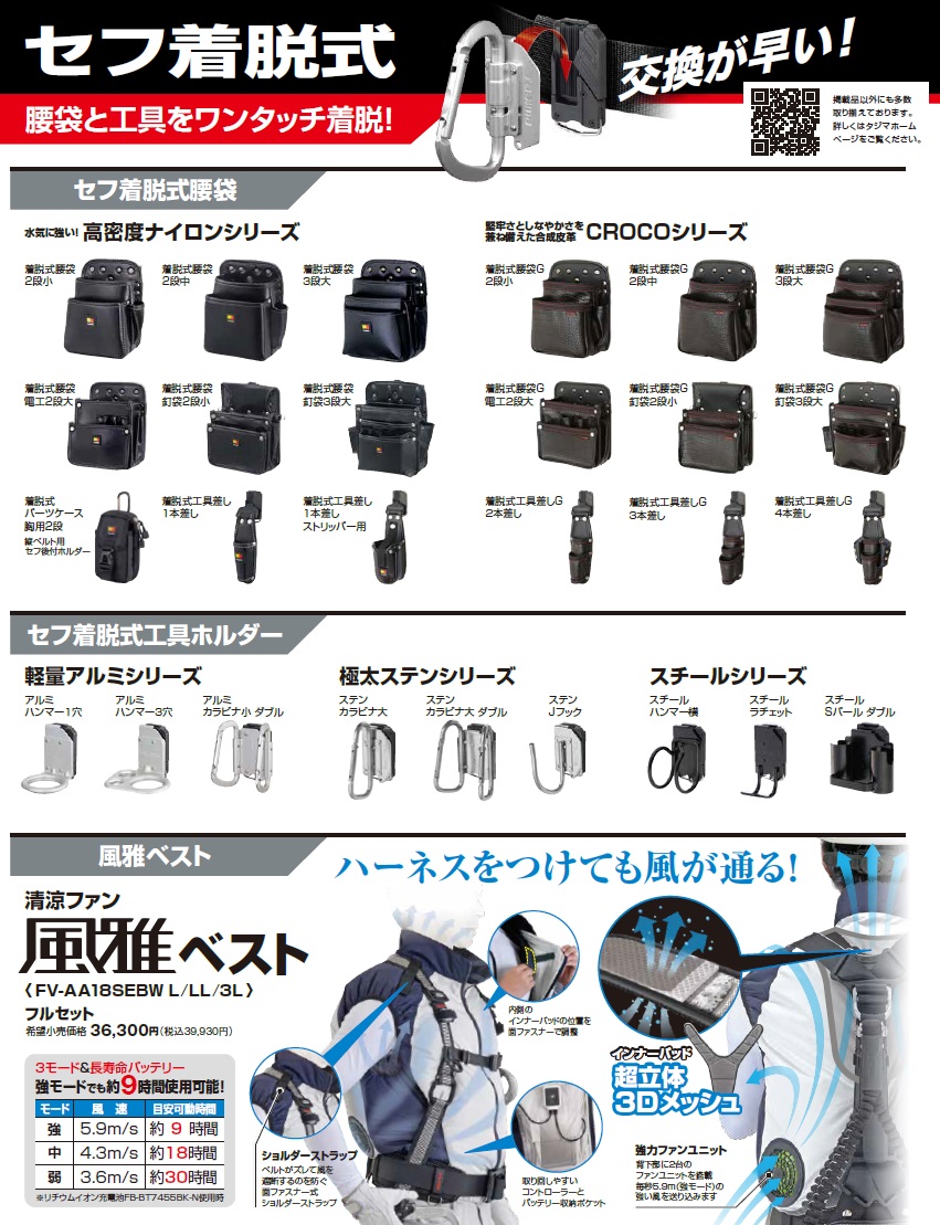 タジマ 胴ベルト型ランヤードセット セグレスト301 SEGREST301M×1 - www.kempenerrose.de