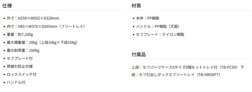在庫あり】【今だけ送料無料(沖縄・離島以外)】タジマ TB-HBOX2 在庫あり】【今だけ送料無料(沖縄・離島以外)】タジマ TB-HBOX2