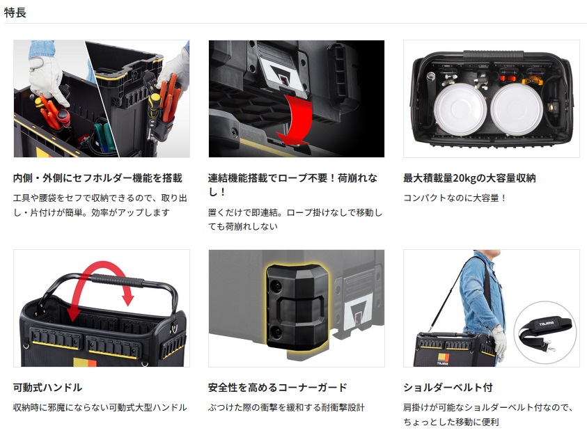 複数割-200★E70、TバックM×2セット♡ タジマ セフツールバッグ TB-TBAG