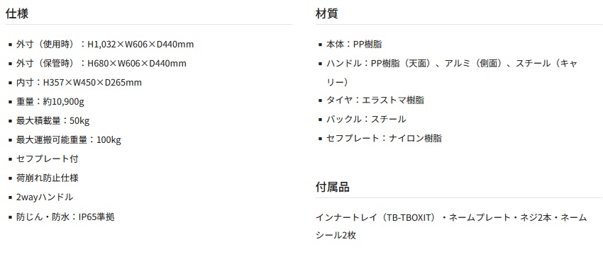 今だけ送料無料(沖縄・離島以外)】タジマ TB-TBOXC セフキャリー 今だけ送料無料(沖縄・離島以外)】タジマ TB-TBOXC セフキャリー